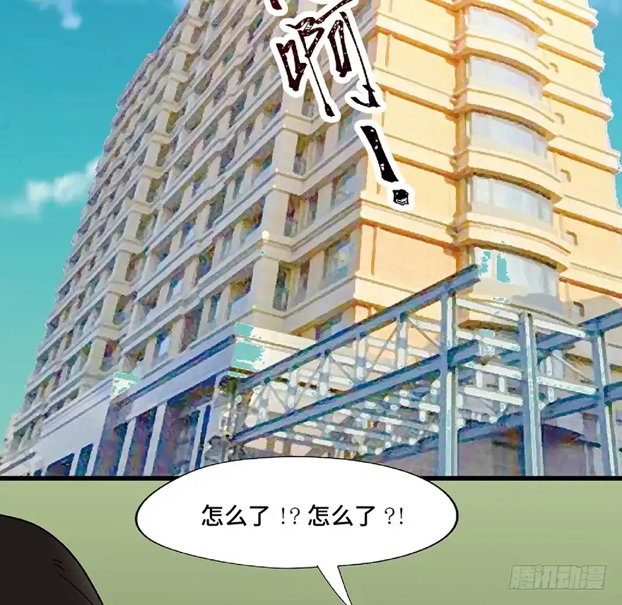 《心跳300秒》第一二五话·洋娃娃 第35页