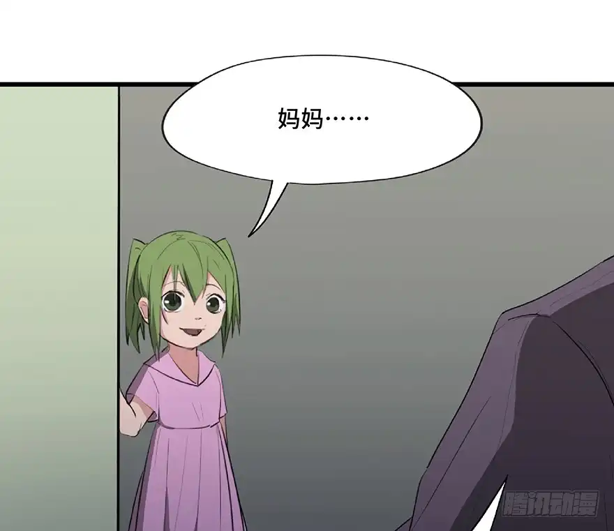 《心跳300秒》第一二五话·洋娃娃 第38页