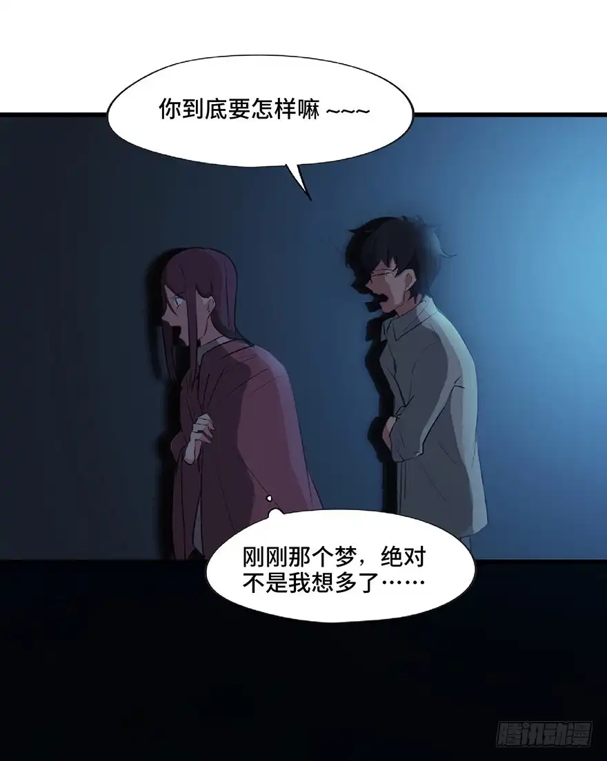 《心跳300秒》第一二五话·洋娃娃 第78页