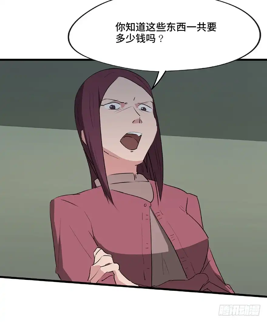 《心跳300秒》第一二五话·洋娃娃 第3页