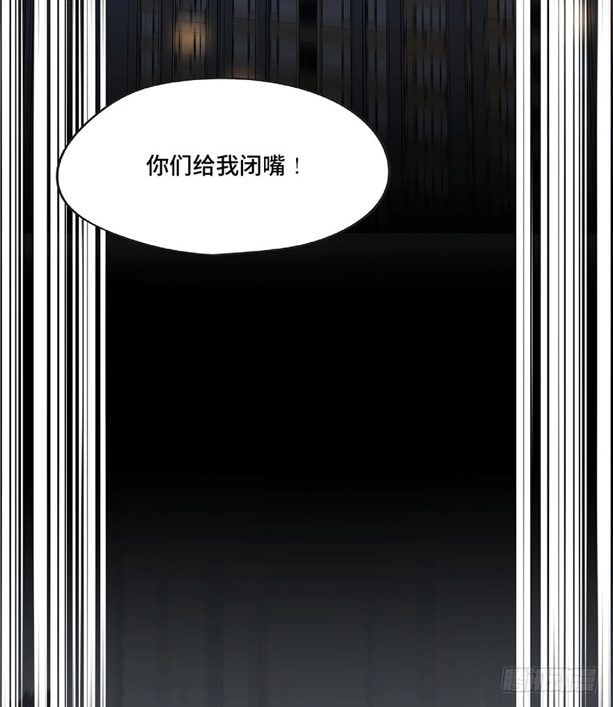 《心跳300秒》第一二五话·洋娃娃 第111页
