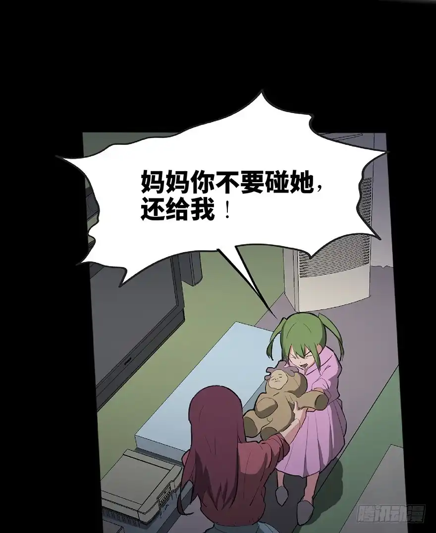 《心跳300秒》第一二五话·洋娃娃 第23页