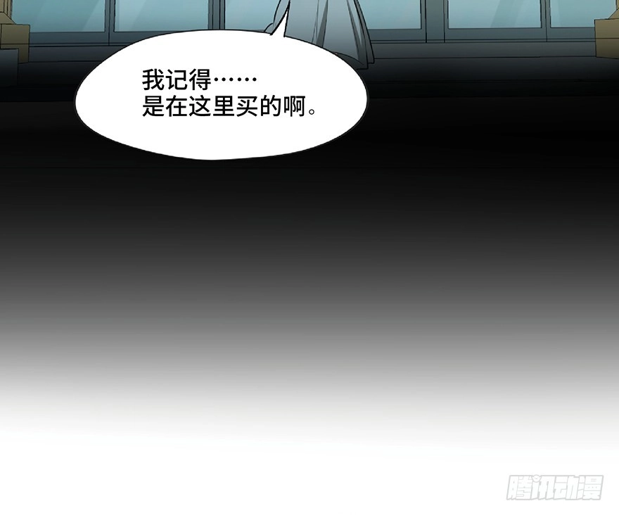《心跳300秒》第一二五话·洋娃娃 第52页