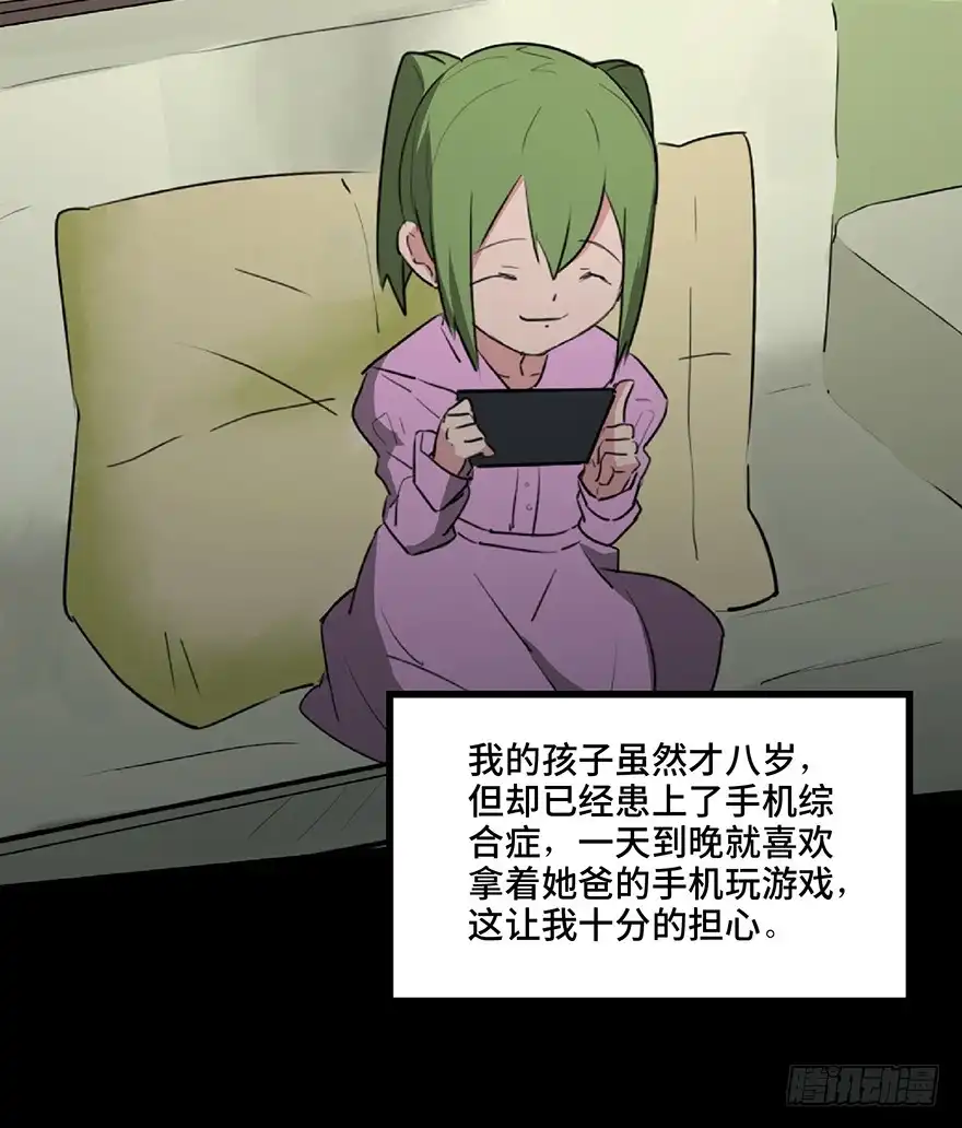 《心跳300秒》第一二五话·洋娃娃 第13页