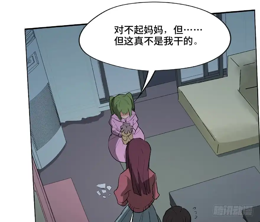 《心跳300秒》第一二五话·洋娃娃 第4页