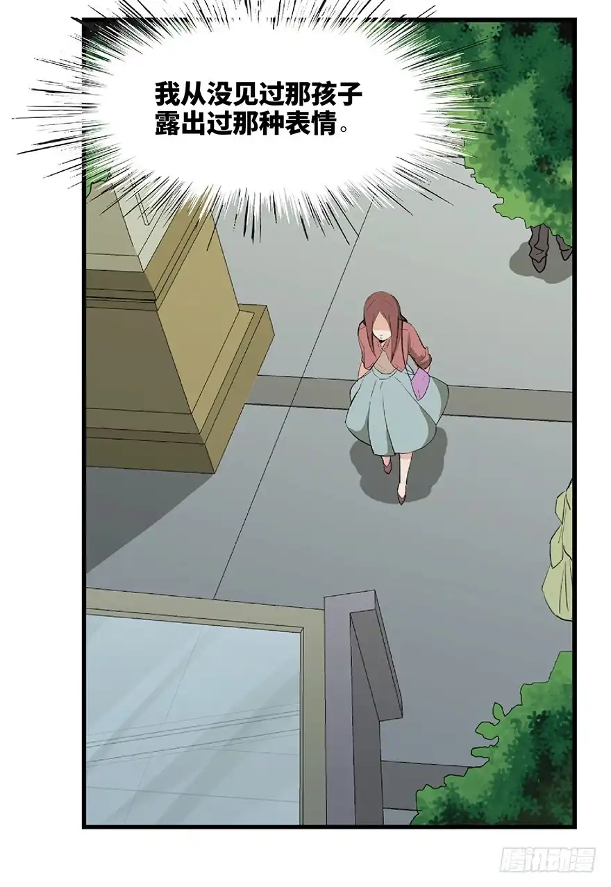 《心跳300秒》第一二五话·洋娃娃 第49页
