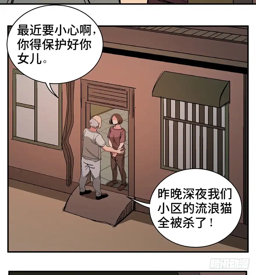 《心跳300秒》第一二六话·奇异花 第108页