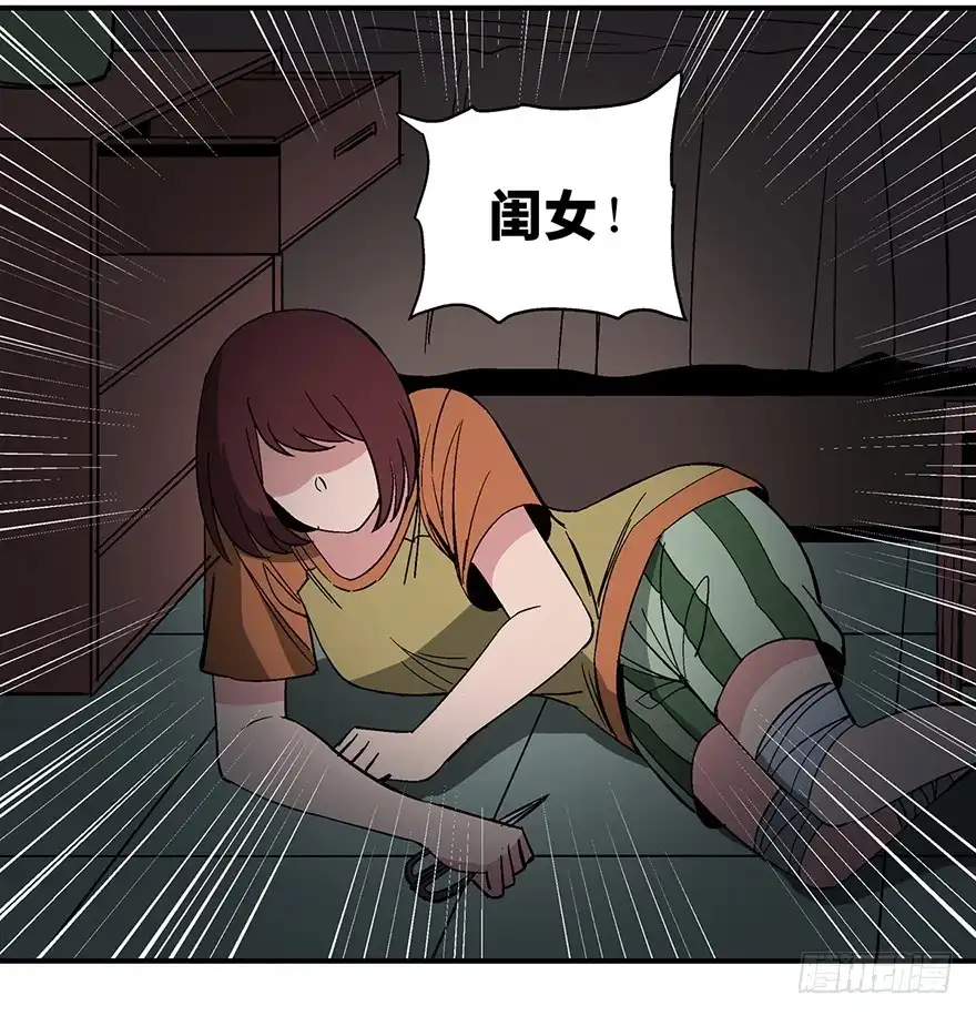 《心跳300秒》第一二六话·奇异花 第37页