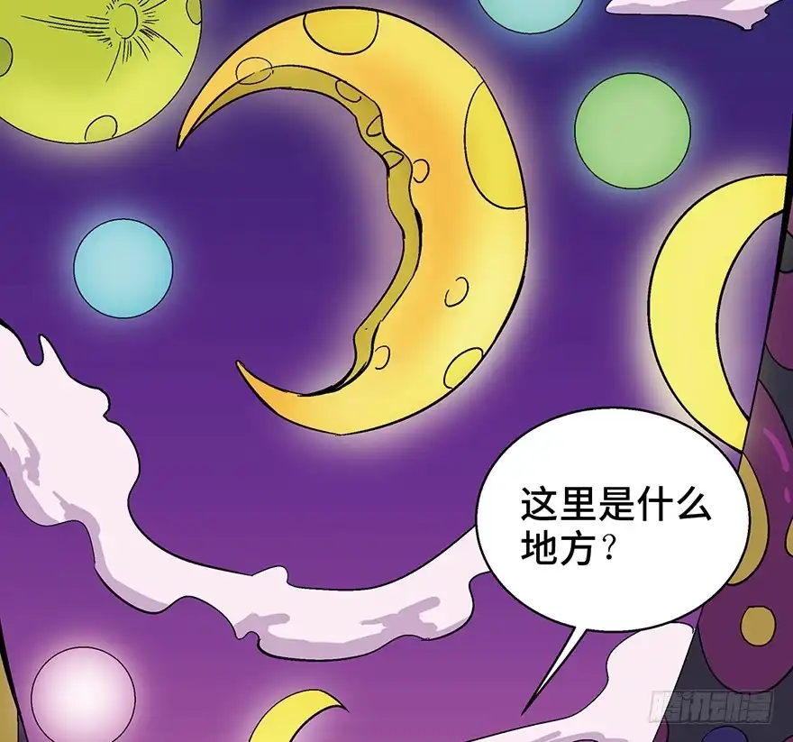 《心跳300秒》第一二六话·奇异花 第49页