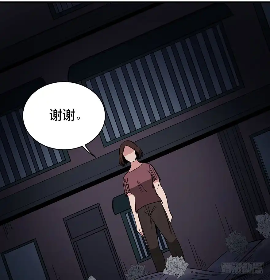 《心跳300秒》第一二六话·奇异花 第94页