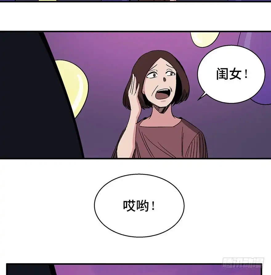 《心跳300秒》第一二六话·奇异花 第53页
