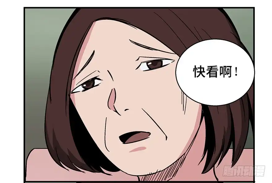《心跳300秒》第一二六话·奇异花 第96页