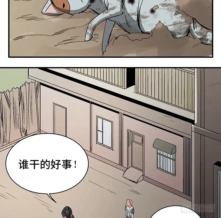 《心跳300秒》第一二六话·奇异花 第103页