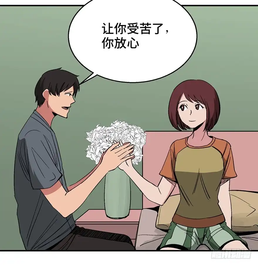《心跳300秒》第一二六话·奇异花 第26页