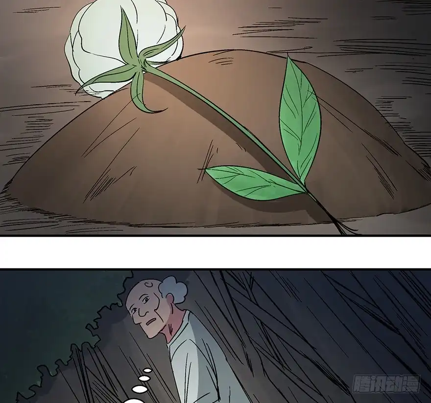 《心跳300秒》第一二六话·奇异花 第79页