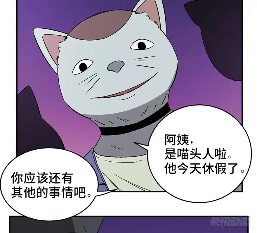 《心跳300秒》第一二六话·奇异花 第87页