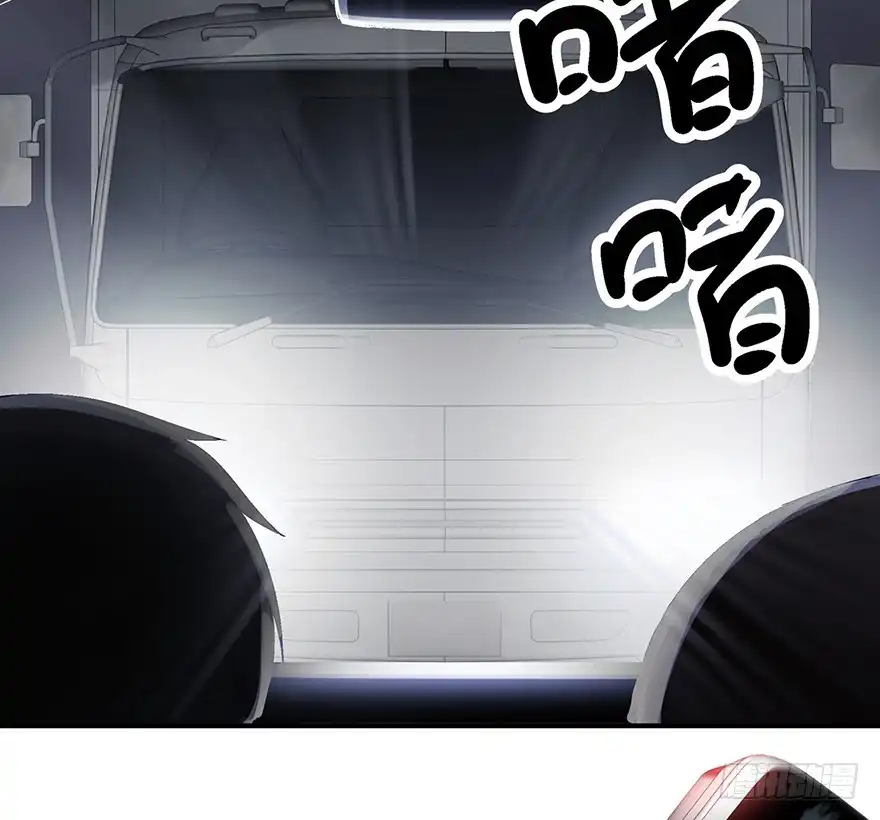 《心跳300秒》第一二六话·奇异花 第8页