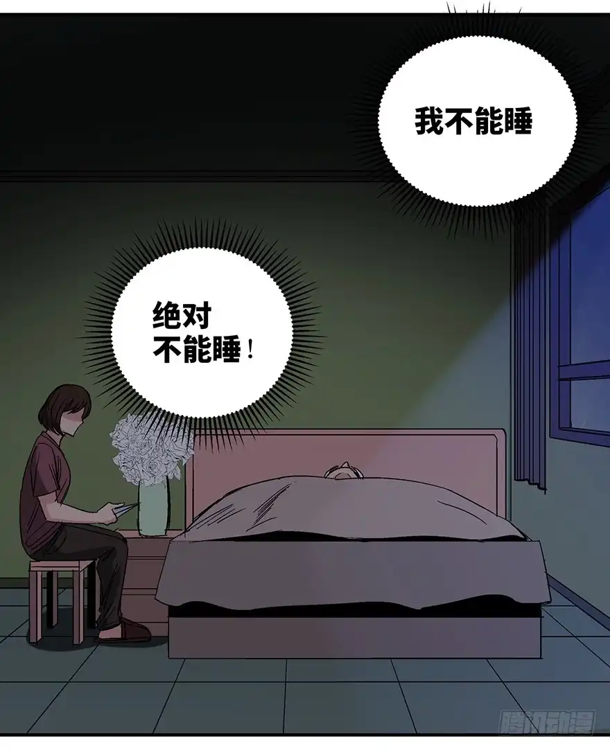 《心跳300秒》第一二六话·奇异花 第44页