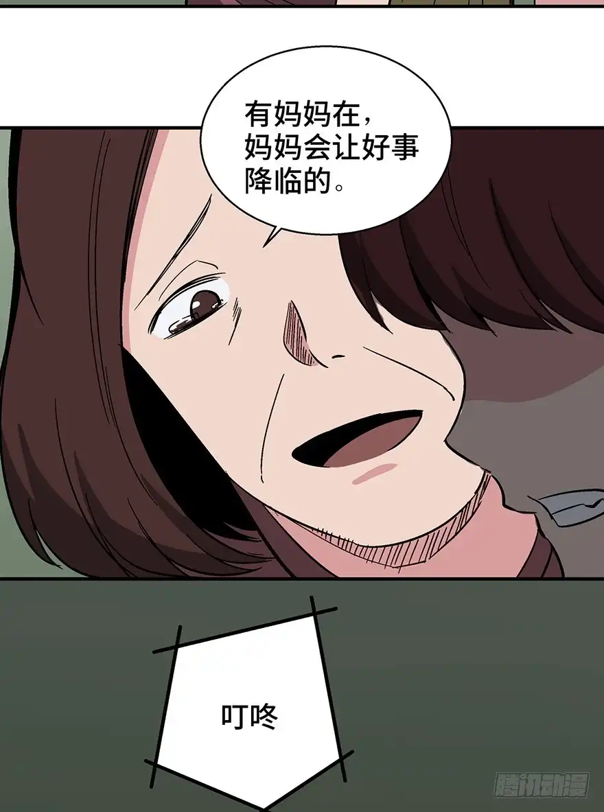 《心跳300秒》第一二六话·奇异花 第19页