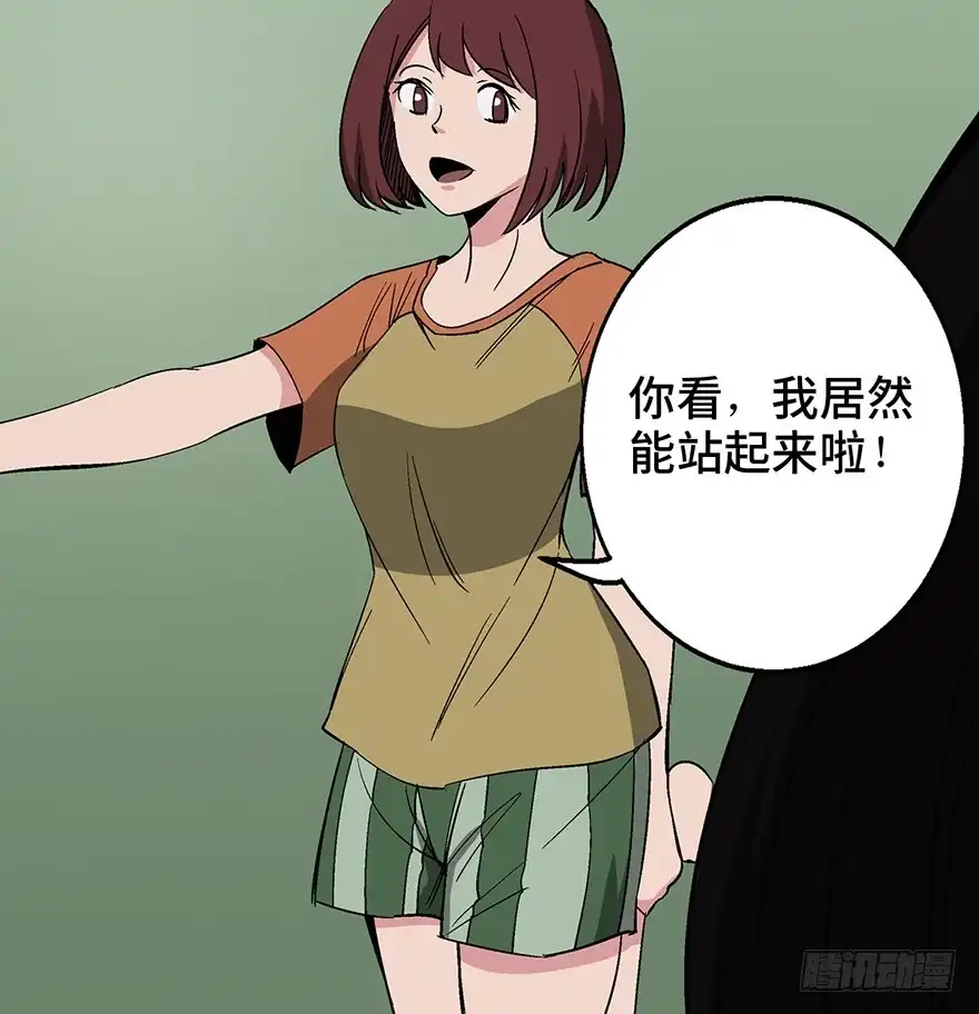 《心跳300秒》第一二六话·奇异花 第98页