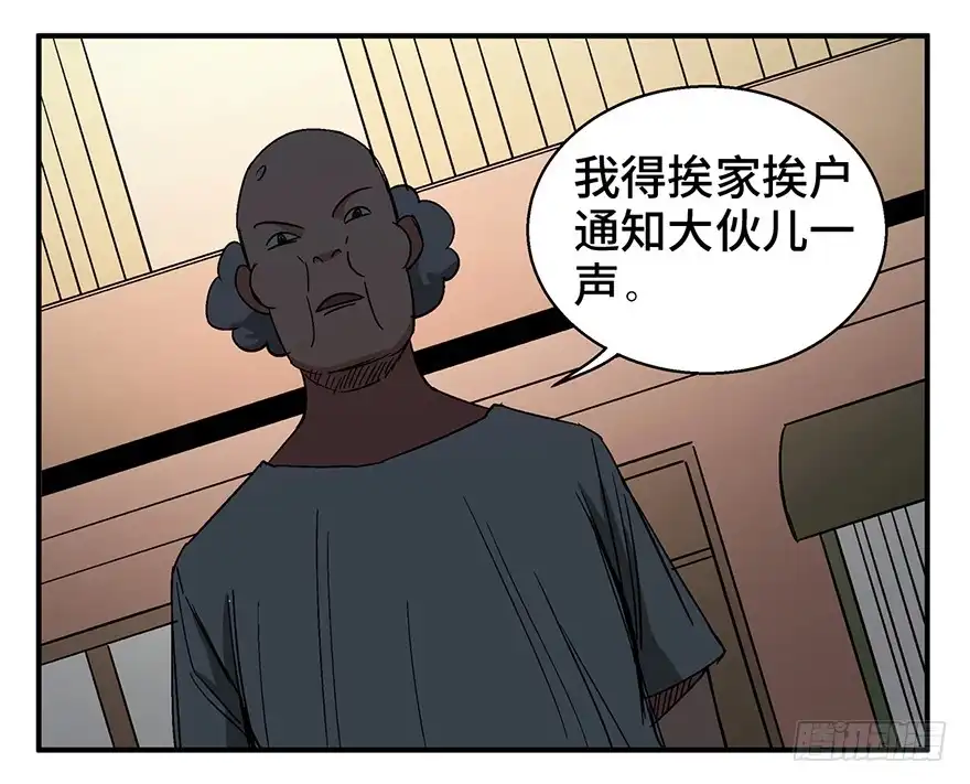 《心跳300秒》第一二六话·奇异花 第105页