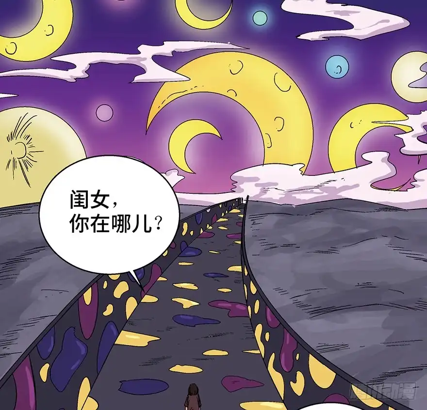 《心跳300秒》第一二六话·奇异花 第51页