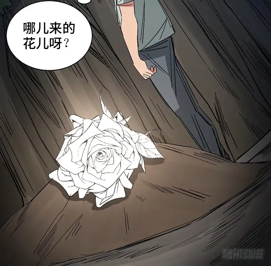 《心跳300秒》第一二六话·奇异花 第80页