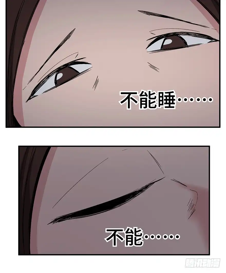《心跳300秒》第一二六话·奇异花 第46页