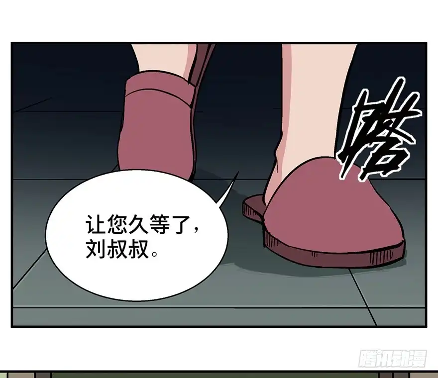 《心跳300秒》第一二六话·奇异花 第120页