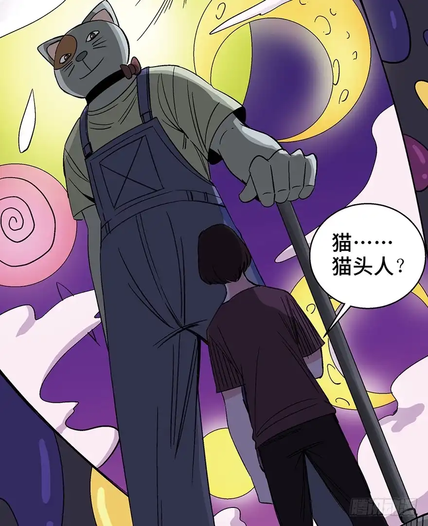 《心跳300秒》第一二六话·奇异花 第55页