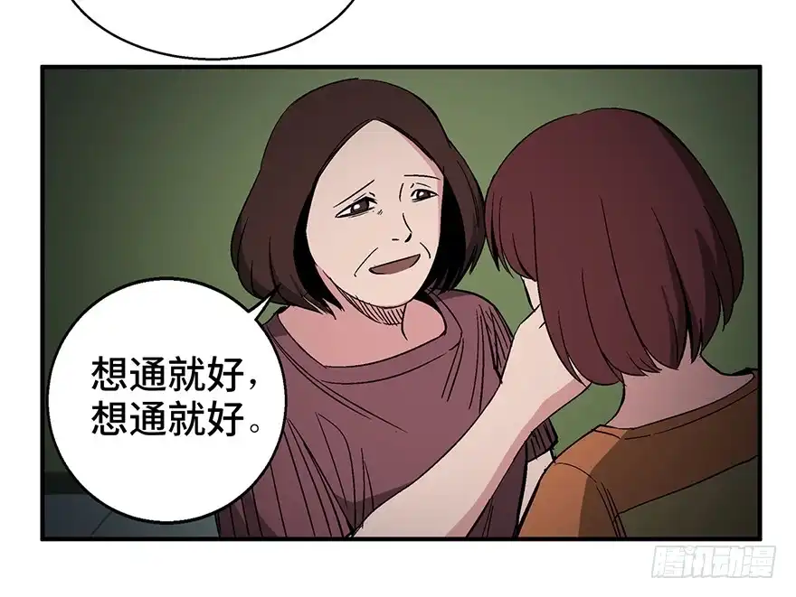 《心跳300秒》第一二六话·奇异花 第71页