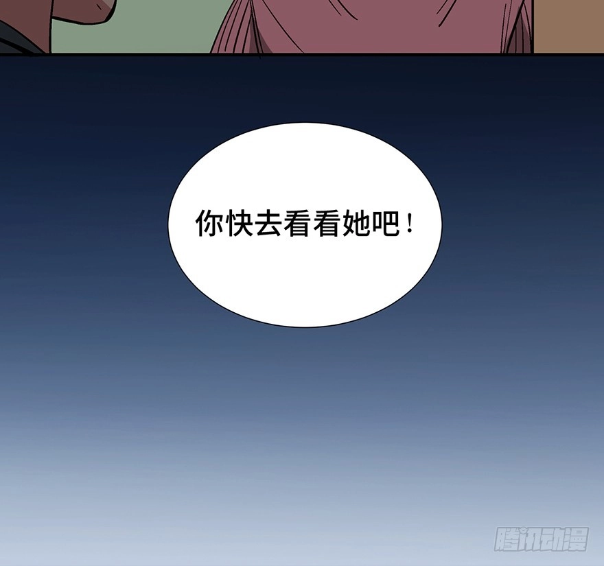 《心跳300秒》第一二六话·奇异花 第24页