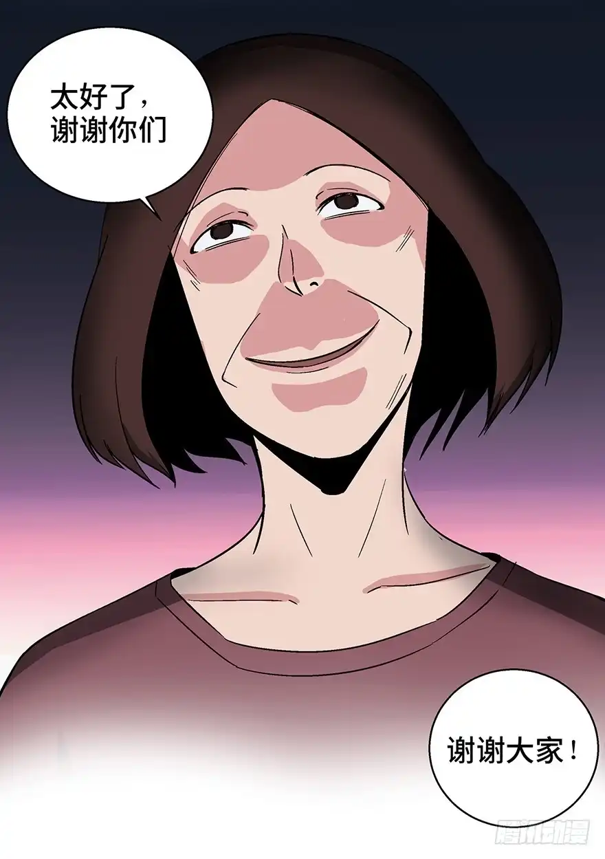 《心跳300秒》第一二六话·奇异花 第91页