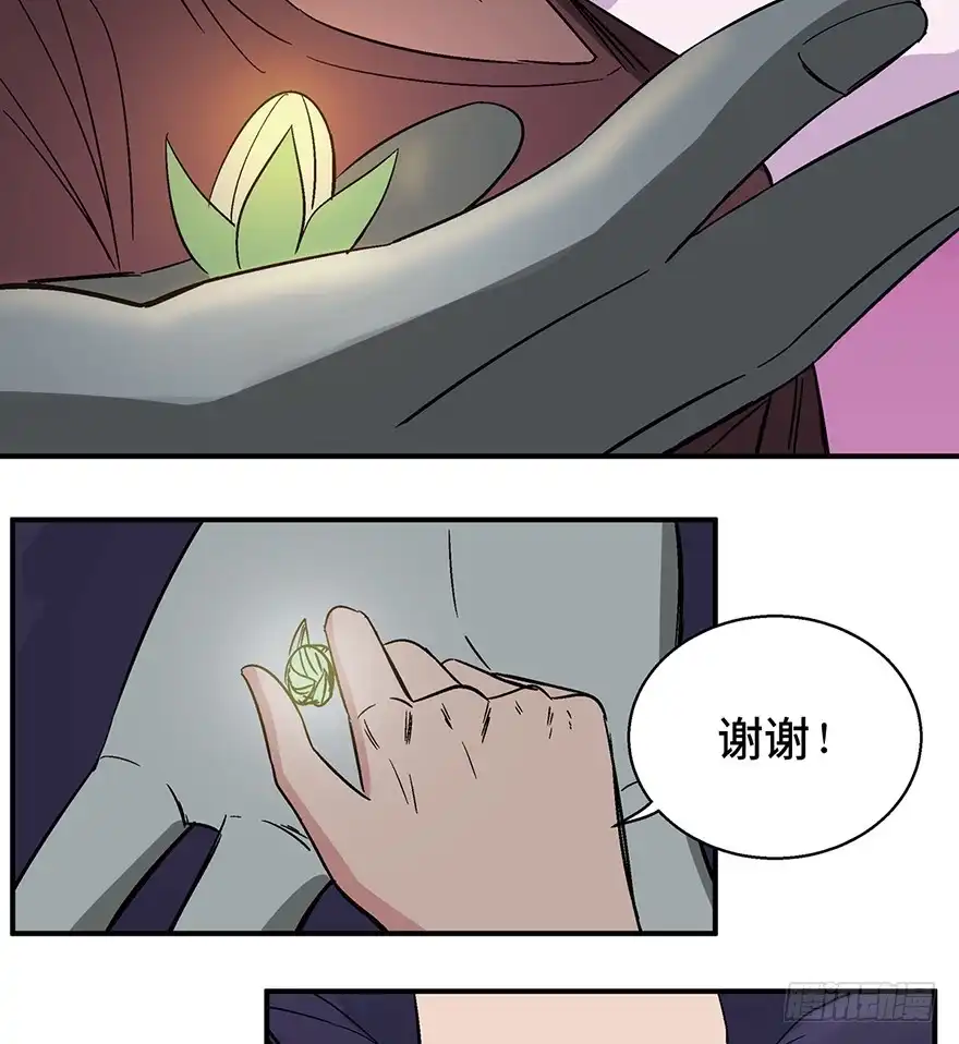 《心跳300秒》第一二六话·奇异花 第66页