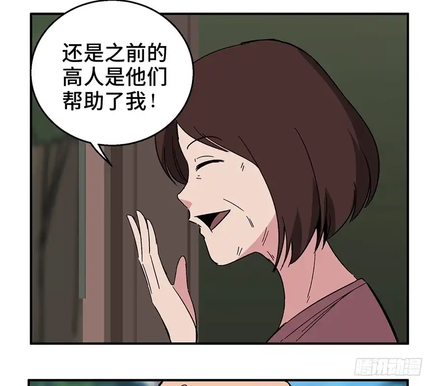 《心跳300秒》第一二六话·奇异花 第114页