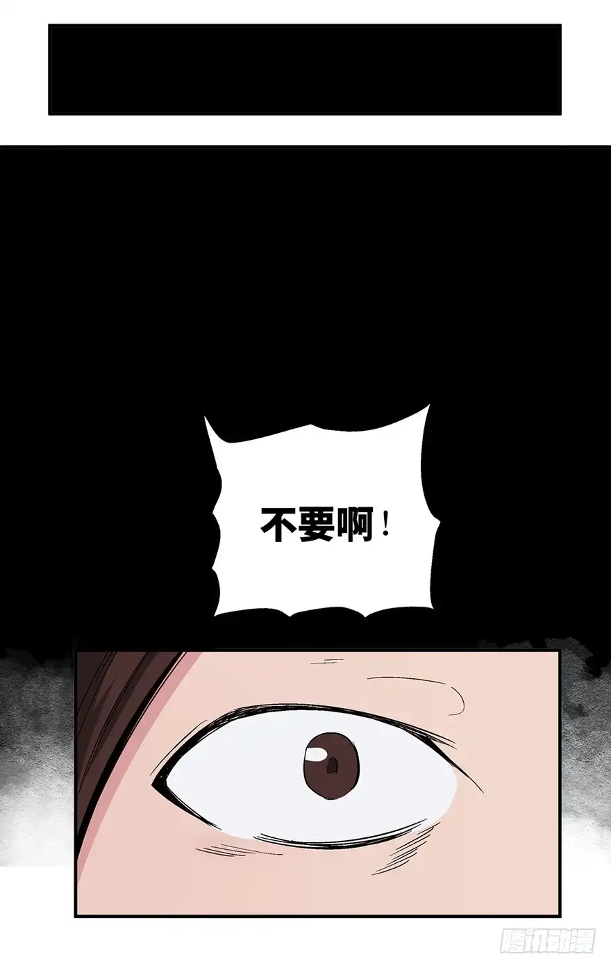 《心跳300秒》第一二六话·奇异花 第47页