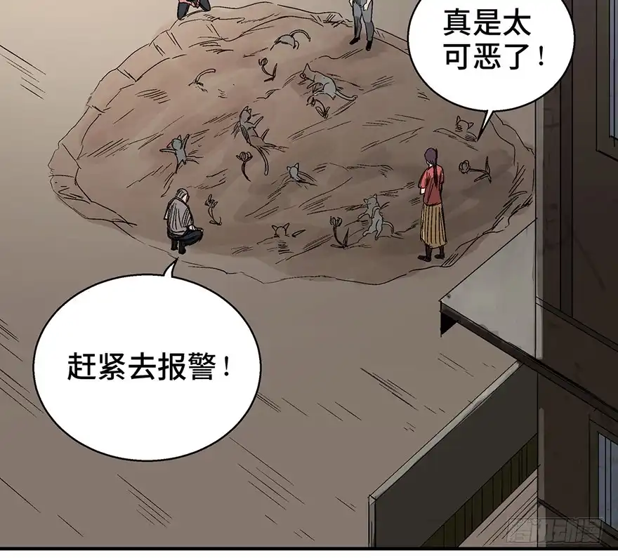 《心跳300秒》第一二六话·奇异花 第104页