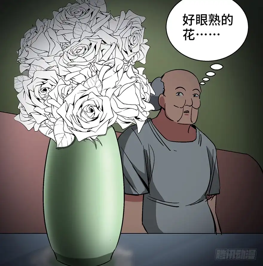 《心跳300秒》第一二六话·奇异花 第118页