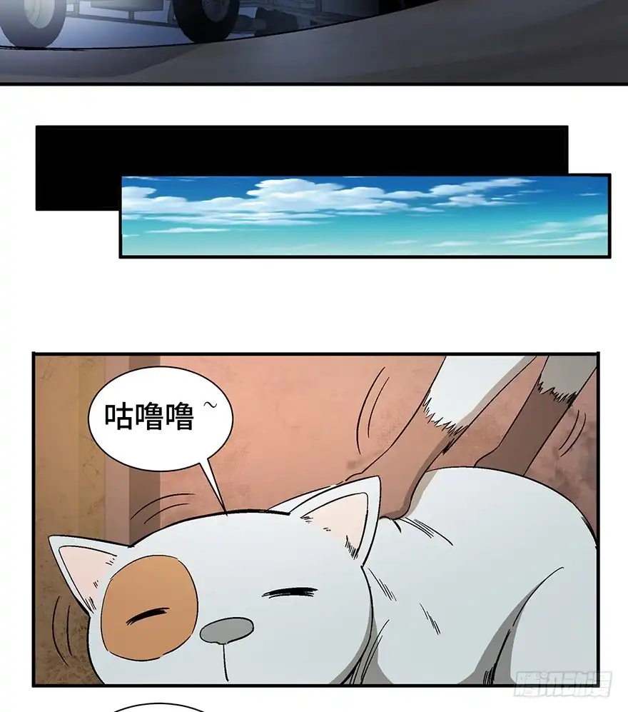 《心跳300秒》第一二六话·奇异花 第10页