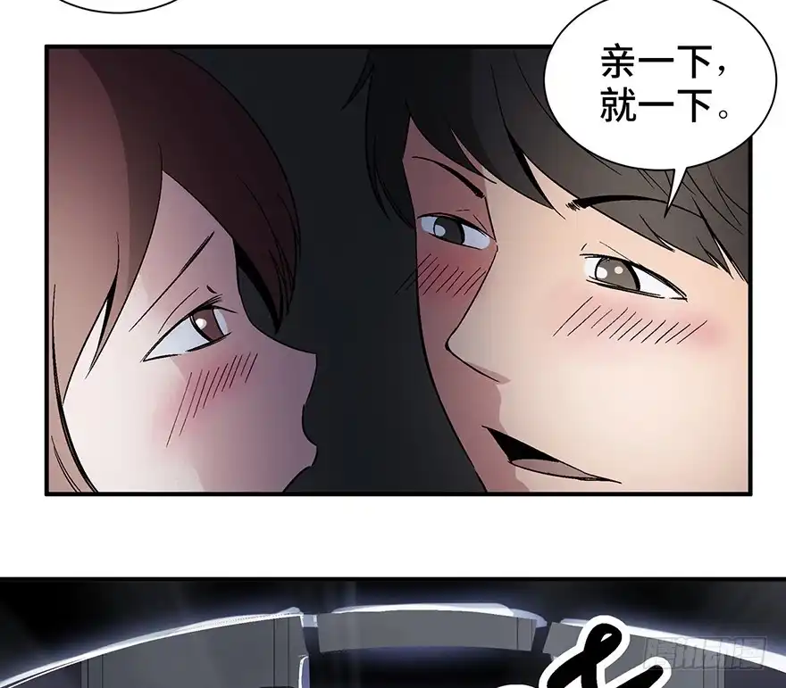 《心跳300秒》第一二六话·奇异花 第7页