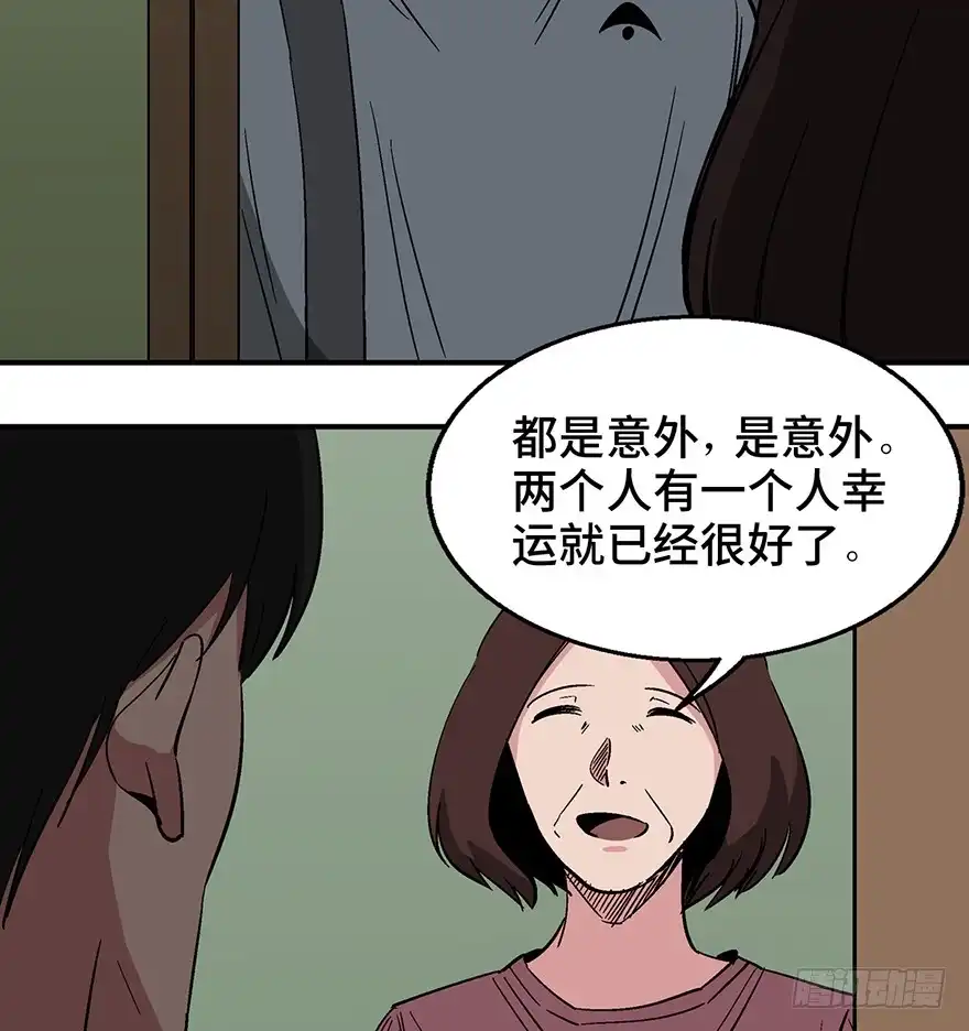 《心跳300秒》第一二六话·奇异花 第23页