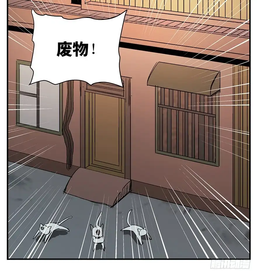 《心跳300秒》第一二六话·奇异花 第12页