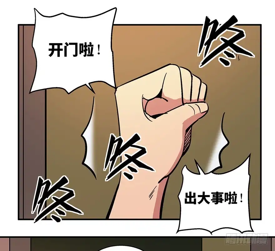 《心跳300秒》第一二六话·奇异花 第106页