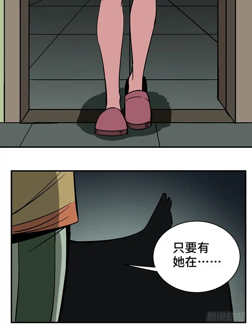 《心跳300秒》第一二六话·奇异花 第122页