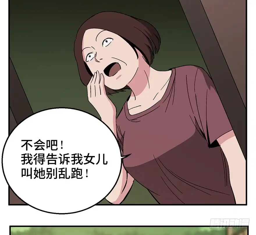 《心跳300秒》第一二六话·奇异花 第109页