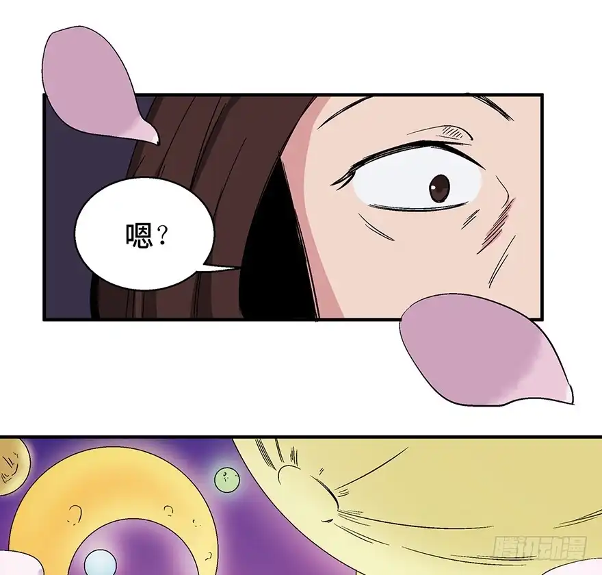 《心跳300秒》第一二六话·奇异花 第60页