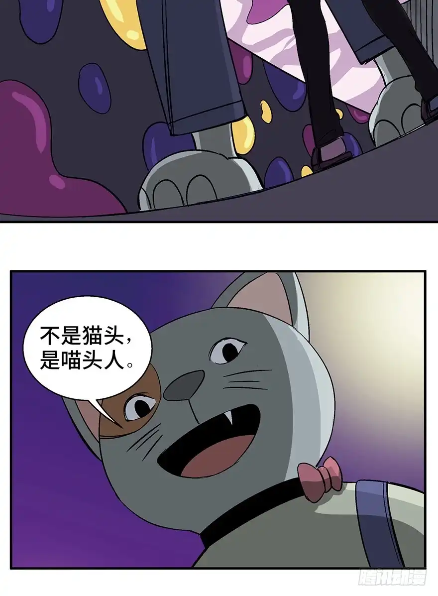 《心跳300秒》第一二六话·奇异花 第56页