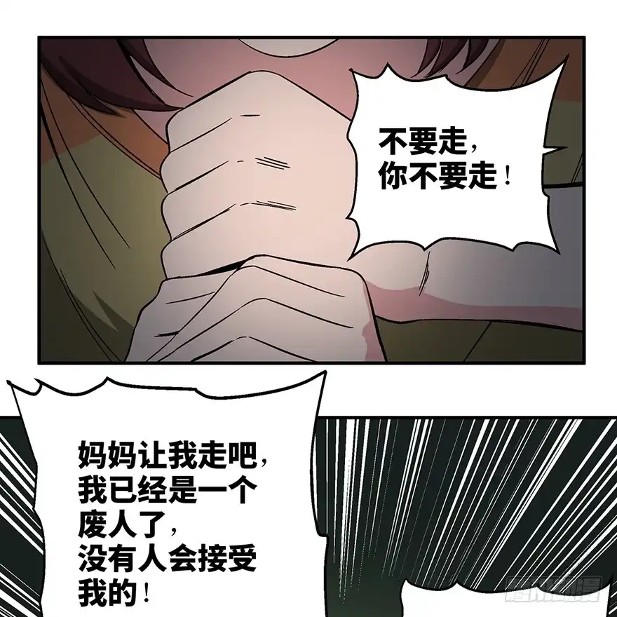 《心跳300秒》第一二六话·奇异花 第39页