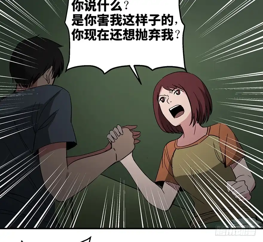 《心跳300秒》第一二六话·奇异花 第30页