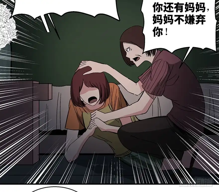 《心跳300秒》第一二六话·奇异花 第40页
